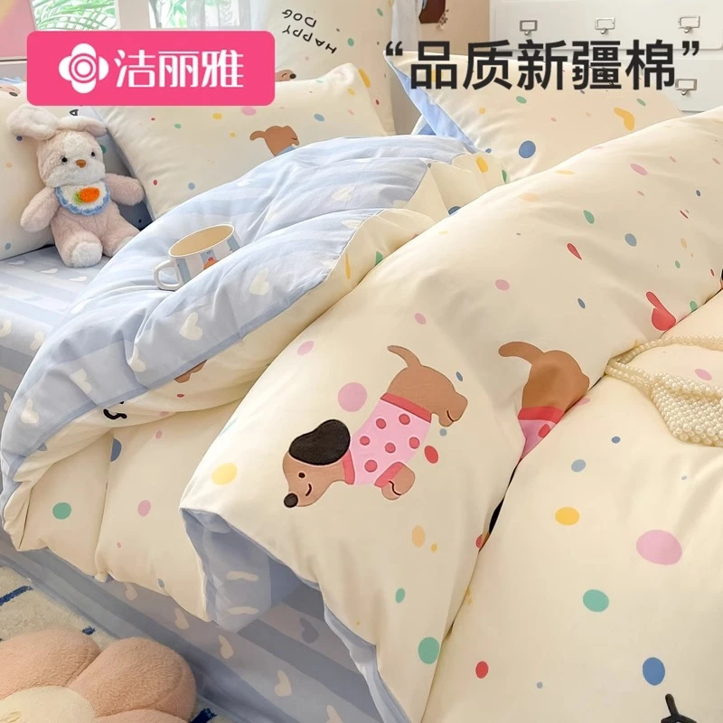 洁丽雅纯棉被套单件100全棉被罩150x200x230学生宿舍床单床品套件