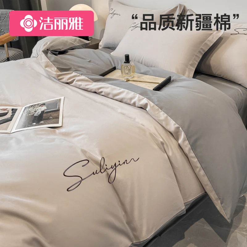 洁丽雅床上四件套全棉刺绣学生宿舍纯棉床单三件套2023新款被套
