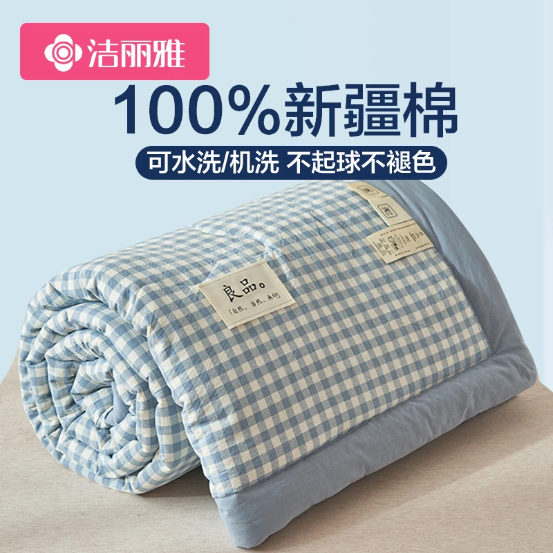 洁丽雅100%里外全棉空调被夏凉被纯棉单人可机洗夏季夏被薄款被子