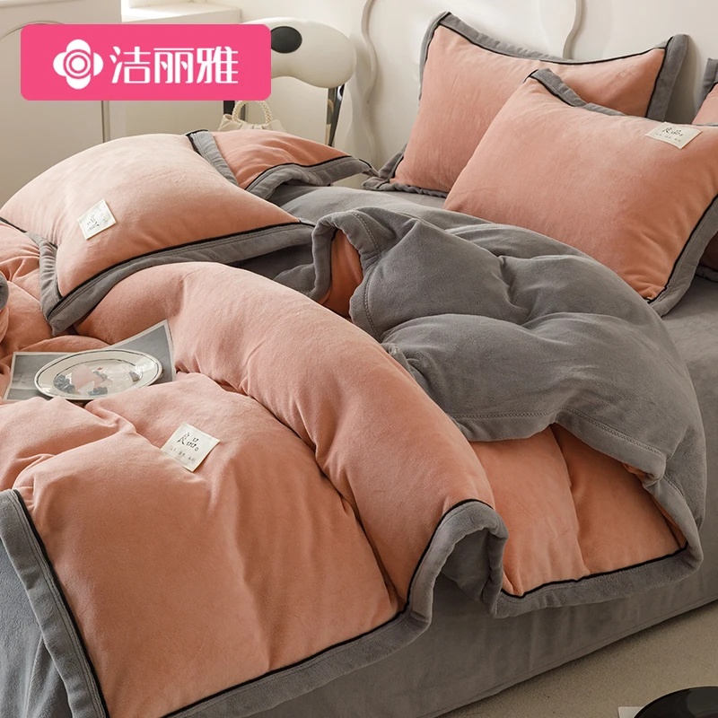 洁丽雅冬季牛奶绒四件套加绒珊瑚绒被套床单双面绒三件套床上用品