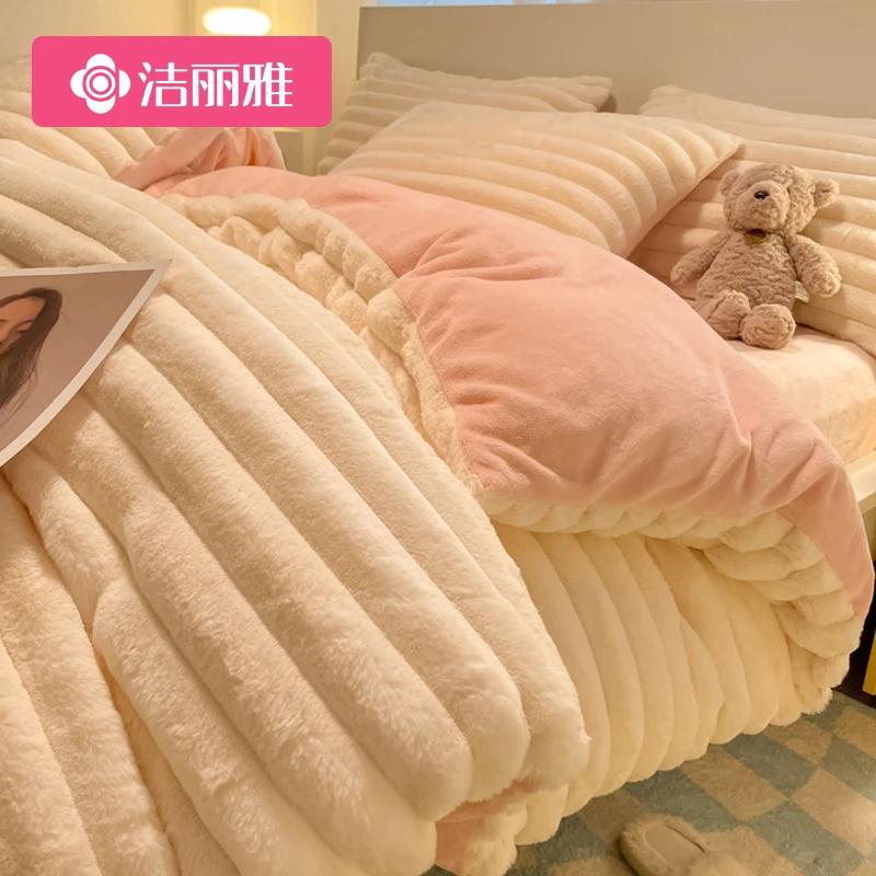 洁丽雅牛奶绒床上四件套双面绒加厚冬季加绒珊瑚绒被套床单三件套