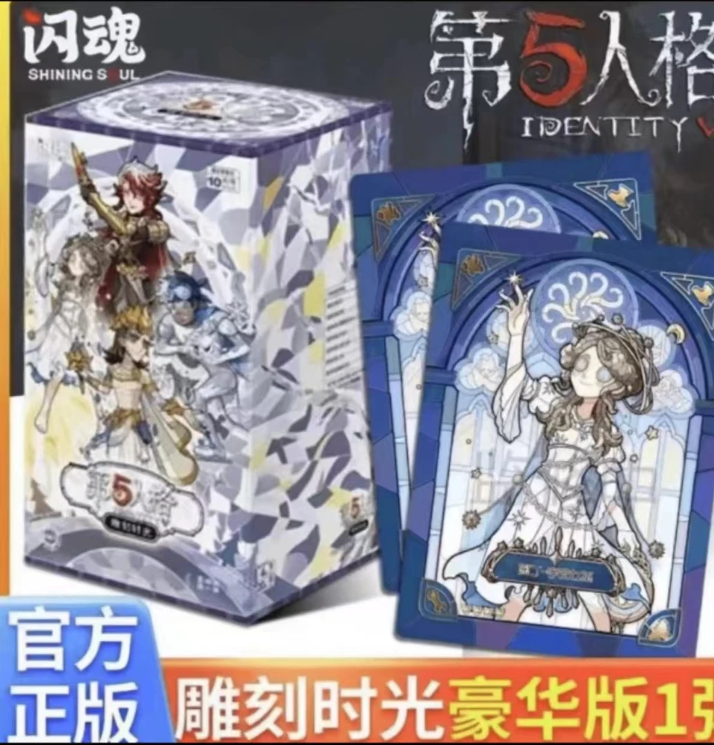 精华（叠叠/欧自推/非酋/万重山）第五人格雕刻时光第一弹盲盒代拆