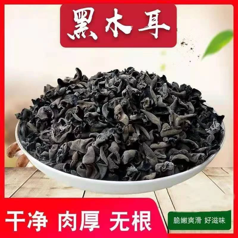 【参海】黑木耳 东北特产 干货肉厚无根干净无沙新货