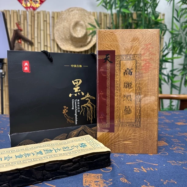 【参海】高丽黑参砖 600g