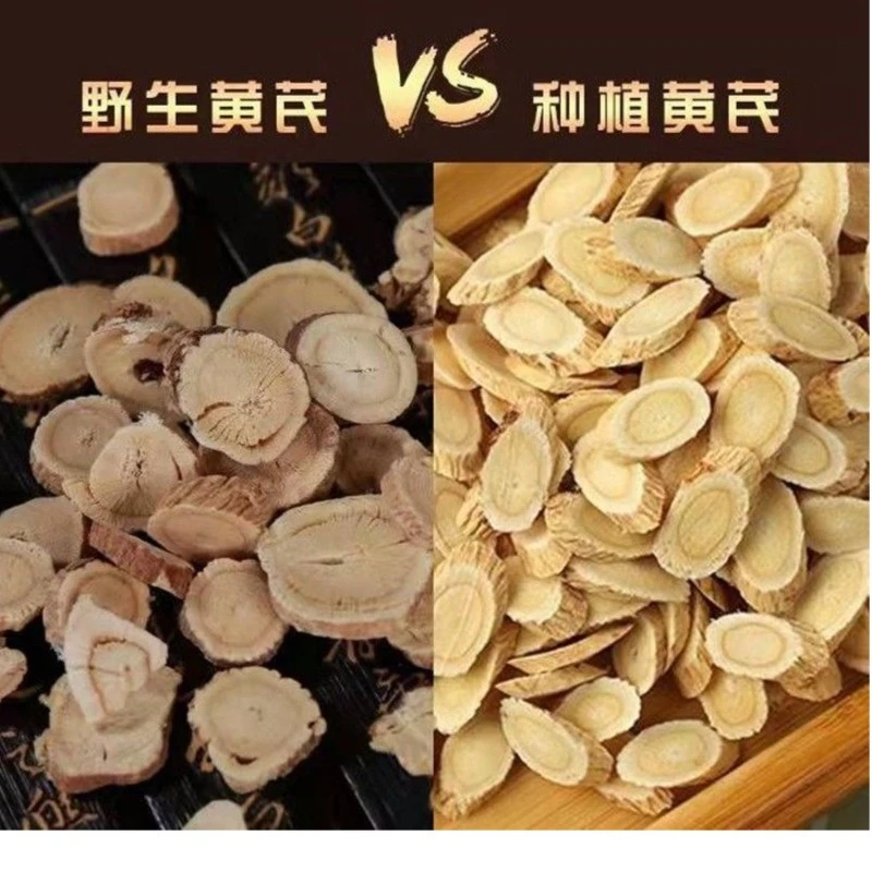 【参海】长白山 参海 黄芪片宝之林养生滋补切片泡水