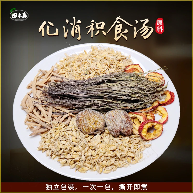 田木森广东汤料 化消积食汤食用营养农产品