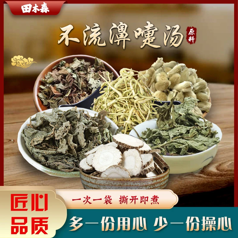 田木森广东汤料 不流鼻涕汤包