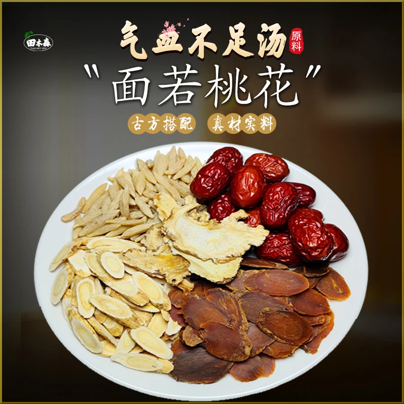 广东汤料 气桖不足汤包 营养自然食用