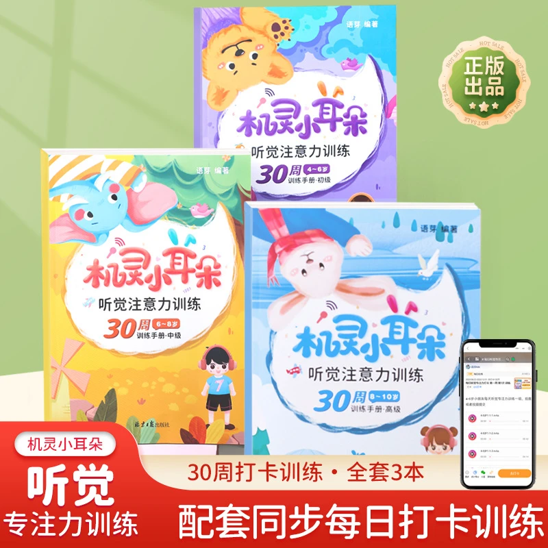 听觉注意力舒尔特方格专注力训练书儿童小学生数字古诗教具玩具