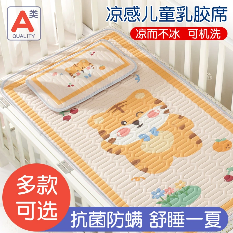 婴儿凉席宝宝幼儿园可用乳胶席子夏季冰丝透气凉席儿童拼接床凉垫