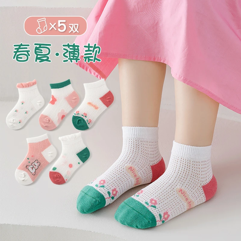 儿童袜子春夏季薄款网眼宝宝袜女童短筒袜船袜浅口春秋透气棉袜子