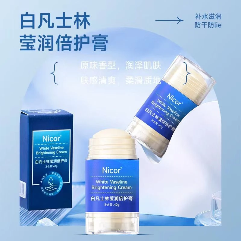 凡士林手足脚后跟防护棒滋润清爽不油腻防干倍护霜润肤保湿干裂膏