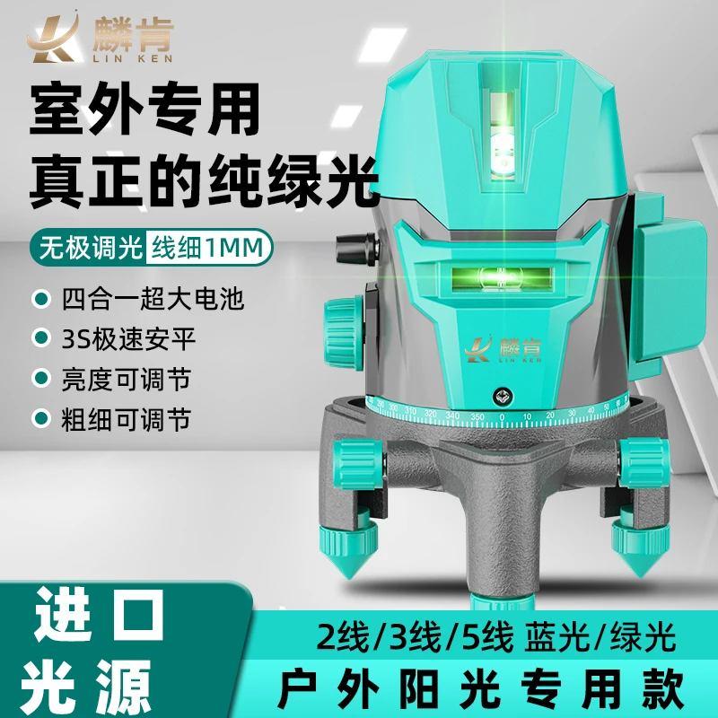 麟肯2024新款2/3/5线超亮室外强绿光红外线高精度自动安平水平仪
