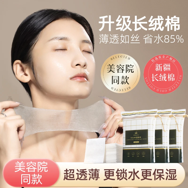 湿敷棉可拉伸敷脸专用化妆棉卸妆棉巨省水湿敷巾补水保湿棉片全棉