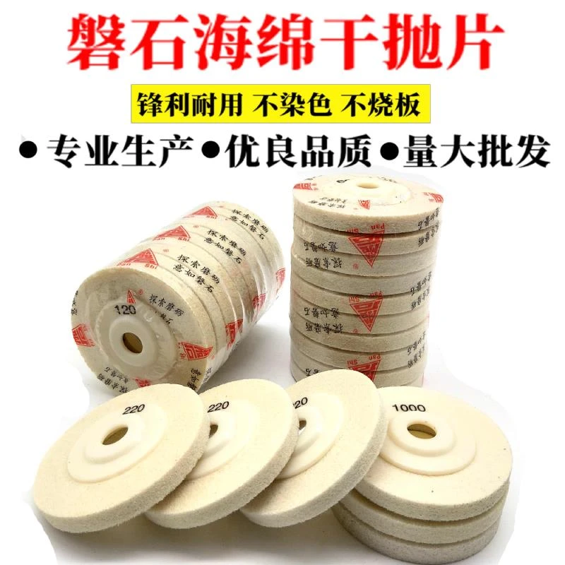 大理石尼龙轮海绵抛光轮不锈钢干抛片花岗岩石英石瓷砖纤维抛光片