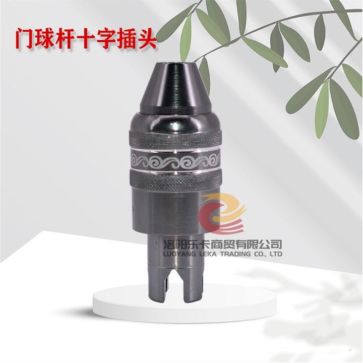 （枪色短款）门球杆配件十字插头通用各种品牌锤头的DIY锁头配件