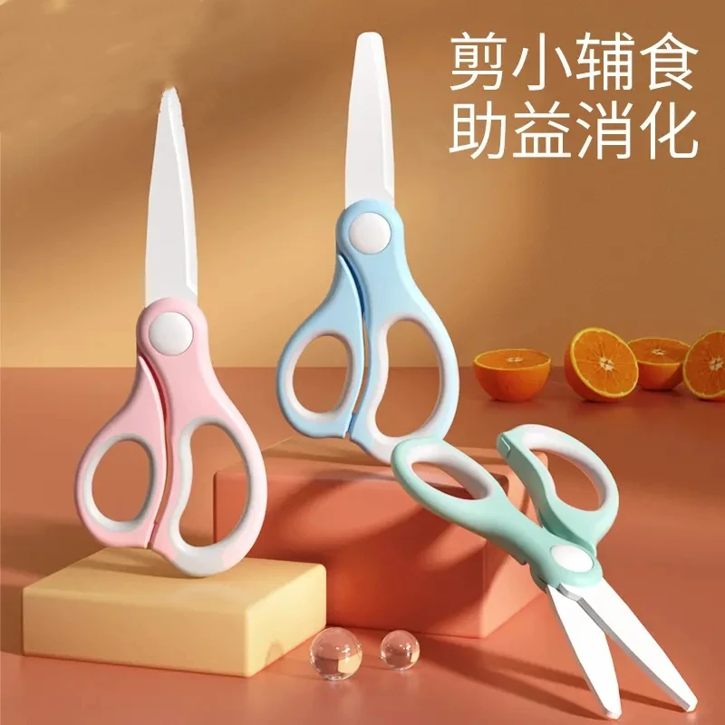 伴宝乐辅食剪婴儿研磨食物剪刀儿童专用宝宝料理便携剪药剪肉神器
