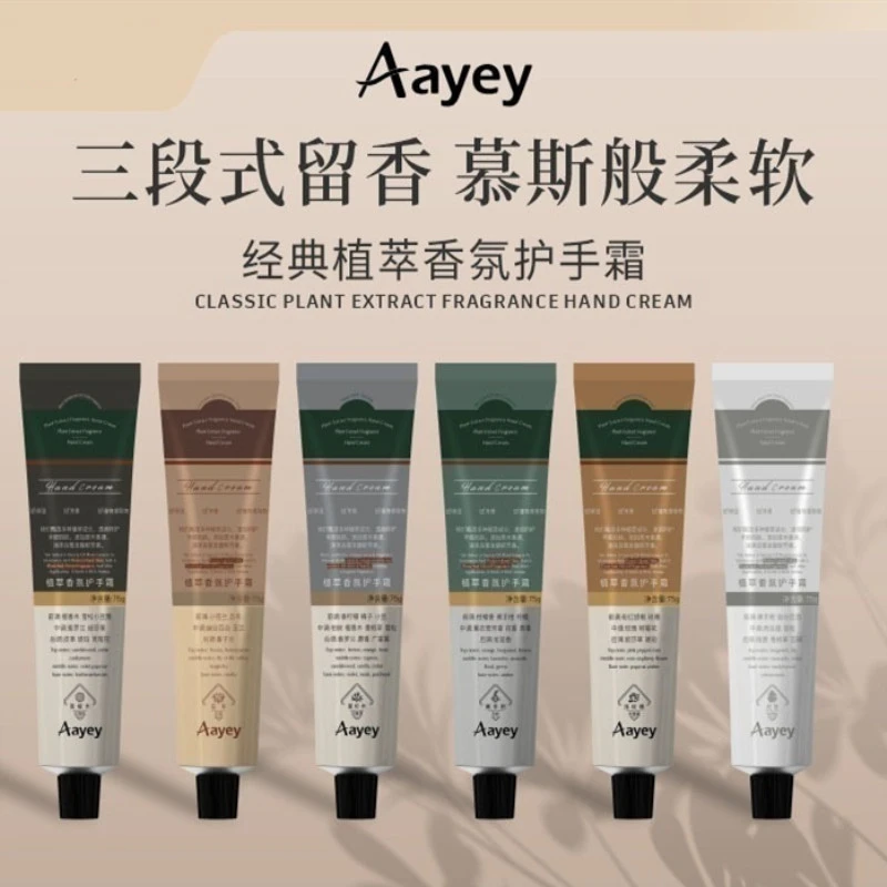 Aayey安野屋同款护手霜大容量秋冬嫩白补水保湿滋润保湿持久香氛