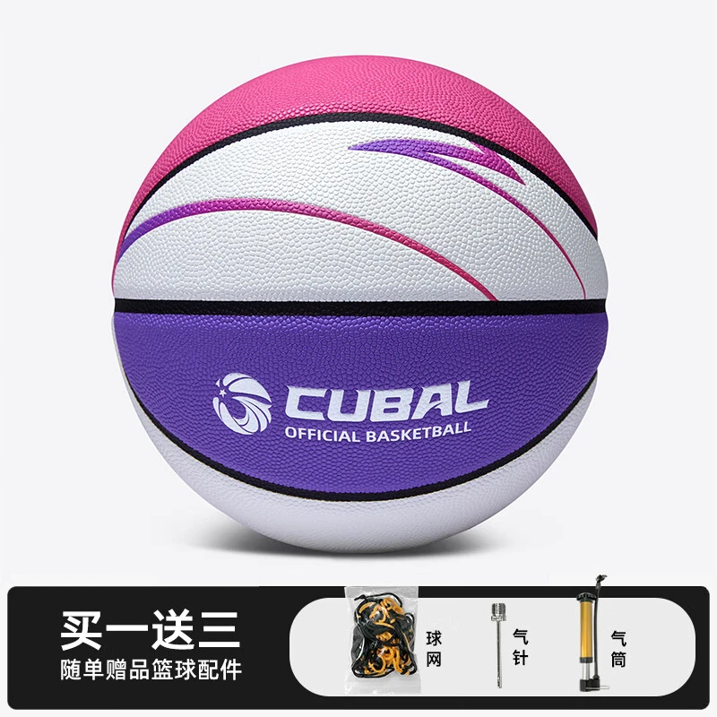 ANTA/安踏ACE-600 CUBAL全赛官方篮球男大学生7号比赛训练篮球