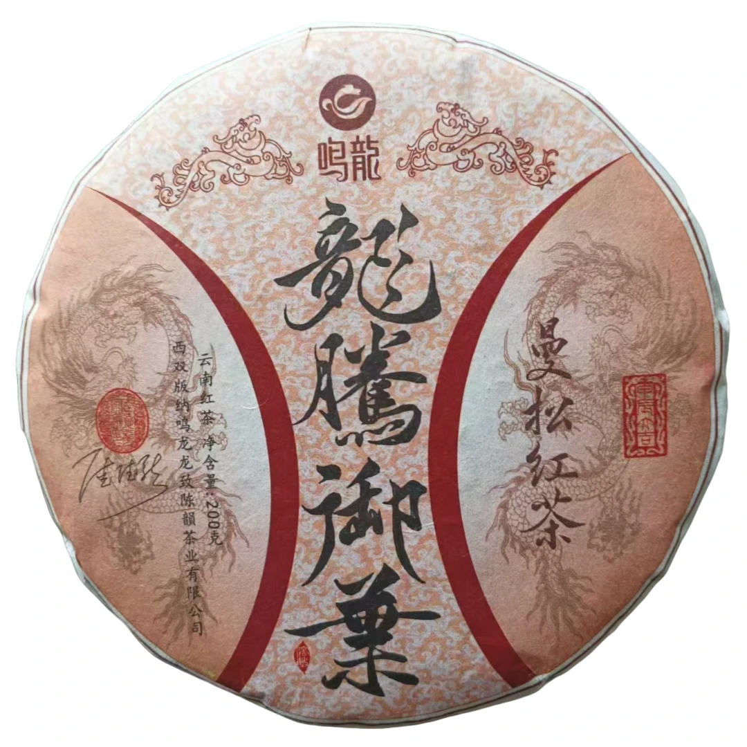 【鸣龙】龙腾御葉 曼松红茶 200克/饼