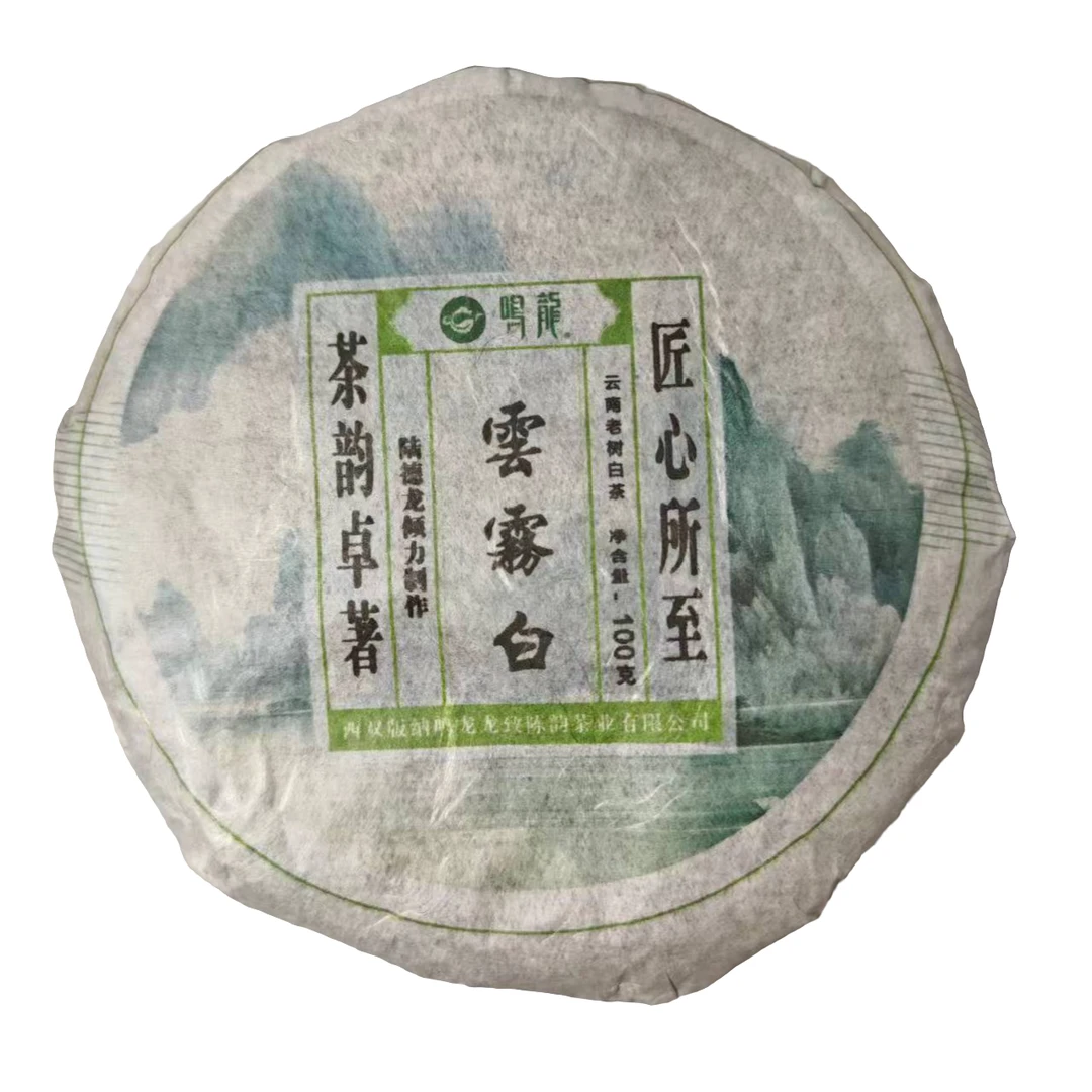 【鸣龙】雲雾白 白茶 100克/饼