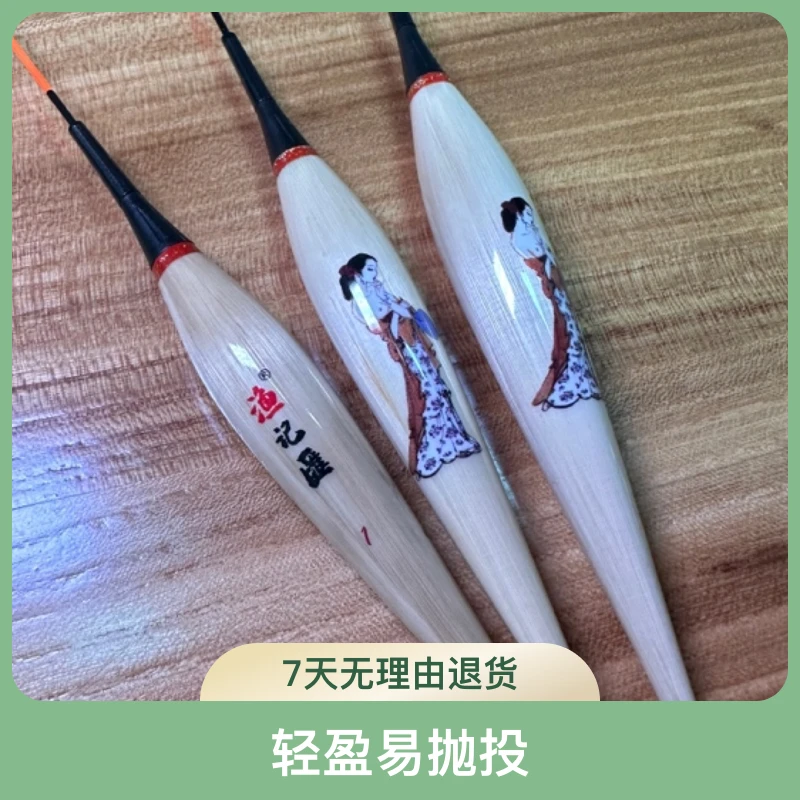 高灵敏度芦苇电子票 吃铅比大更轻盈易抛投 长脚短尾出口顿挫有力