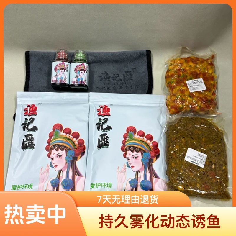 豪华快速诱食剂套餐（1，2号+清华鲤+清华鲫+冬钓鲫+全能+薯香玉米）
