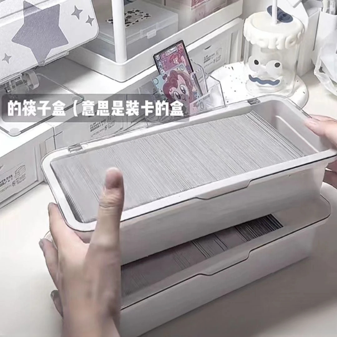 翻盖式小卡收纳盒追星筷子盒卡膜封口贴卡套小卡多功能桌面分隔盒