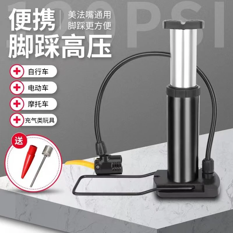【粉丝福利】不锈钢高压打气筒家用小型篮球气球电动车自行车充气