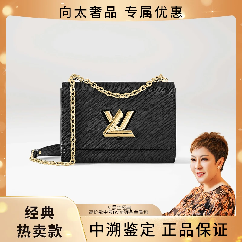 99新 LouisVuitton/路易威登 经典高价款黑色中号twist链条单房包