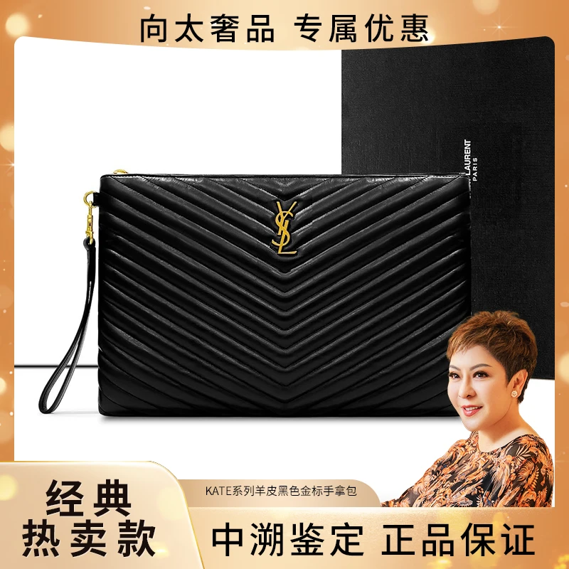 99新 YSL/圣罗兰 KATE系列羊皮黑色金标手拿包