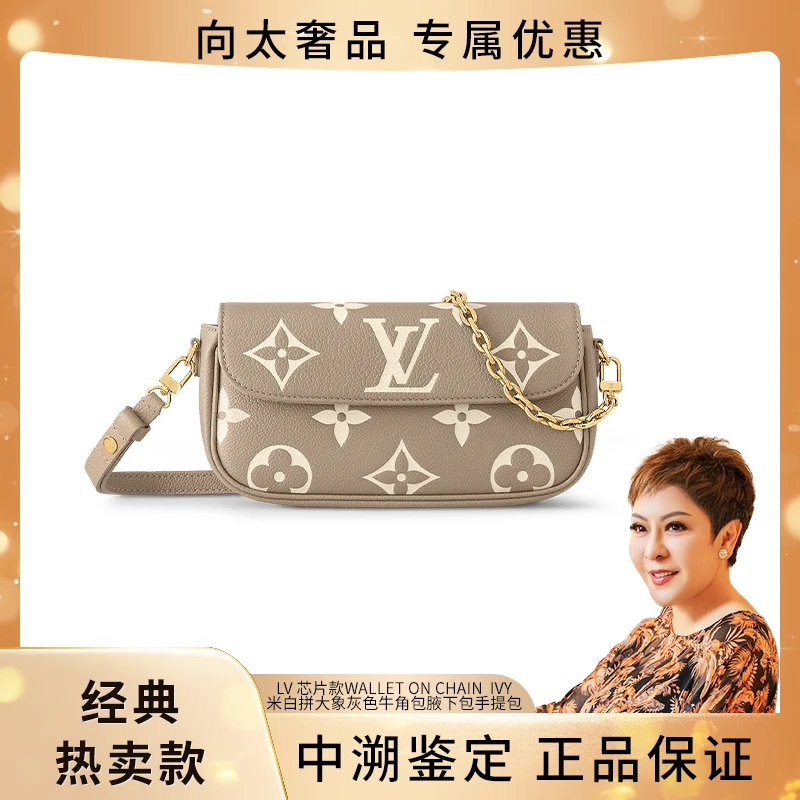 未使用 LouisVuitton/路易威登 23年芯片大花压印IVY法棍手袋