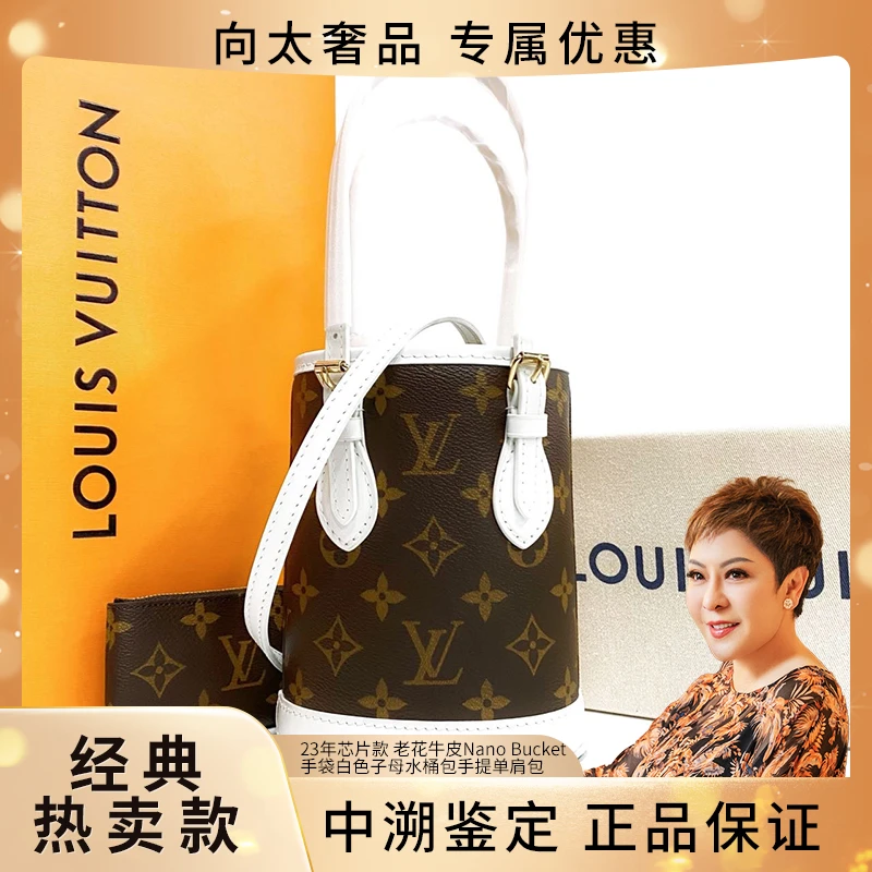 未使用 LouisVuitton/路易威登 23年芯片Nano白色子母水桶包