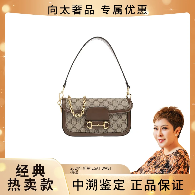 全新未使用 GUCCI/古驰 2024年新款横板1955全套