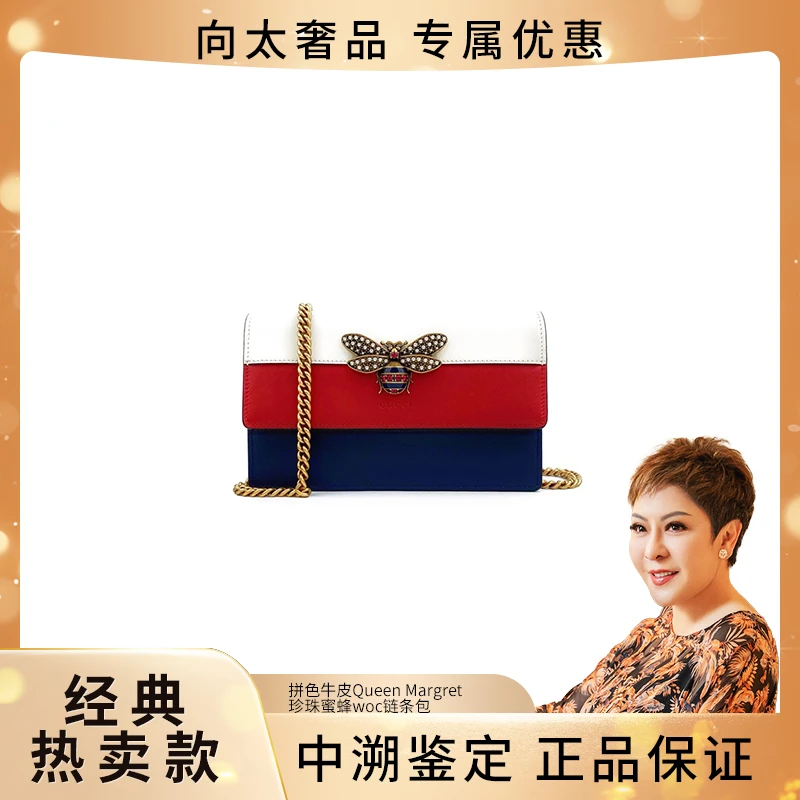 99新 GUCCI/古驰 拼色牛皮Queen Margret珍珠蜜蜂woc链条包