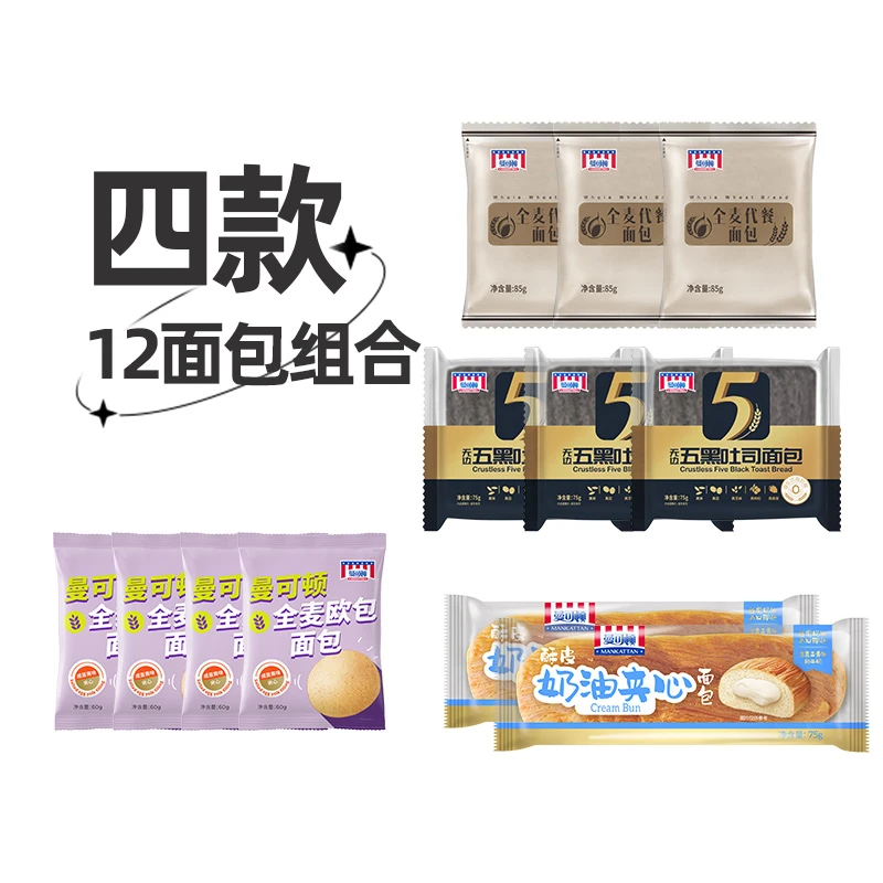 【品牌自播】曼可顿全麦切片面包五黑代餐吐司低脂健身饱腹营养