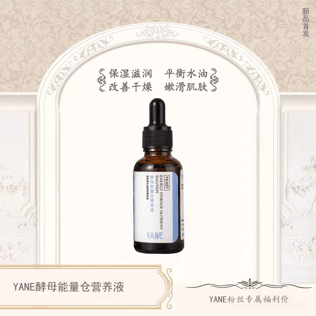 YANE酵母能量仓营养液