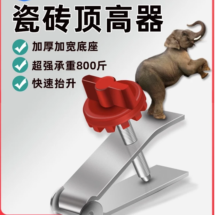 瓷砖顶高器升降调节高低墙砖定位瓦工贴工具垫高加厚铺砖辅助器