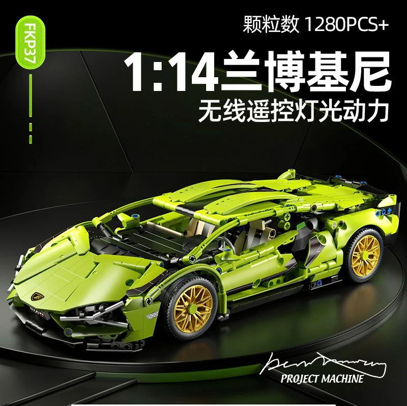 1280颗粒1:14绿牛拼装积木跑车模玩具赛车拼装玩具红爆电机动态版