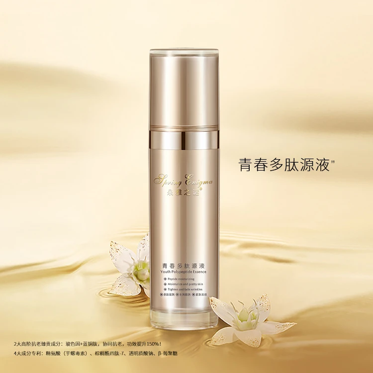 泉雅之谜青春多肽原液  40瓶套装