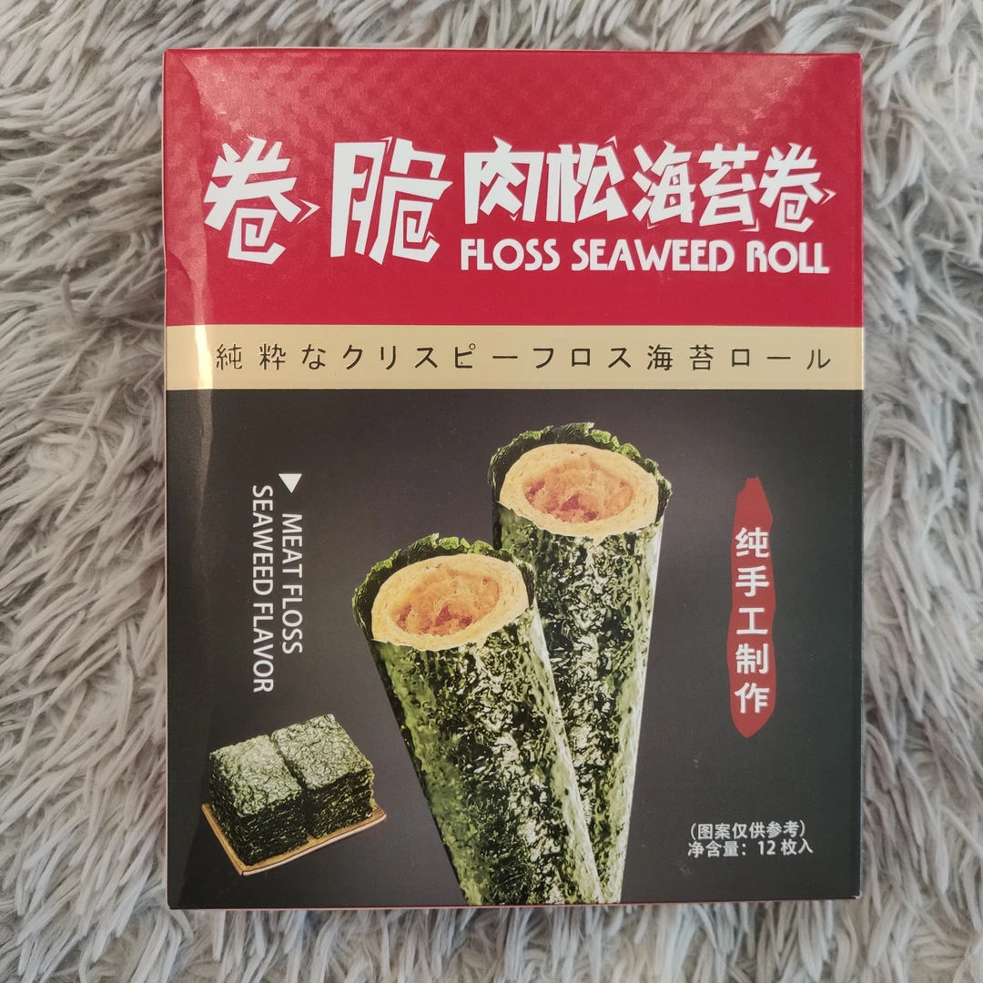 手工制作脆卷肉松海苔卷