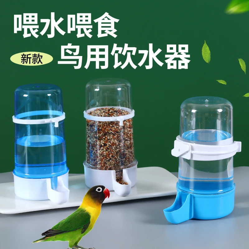 鸟用饮水器自动喂食器喂水喝水器鹦鹉虎皮八哥食盒喂鸟食罐鸟用品