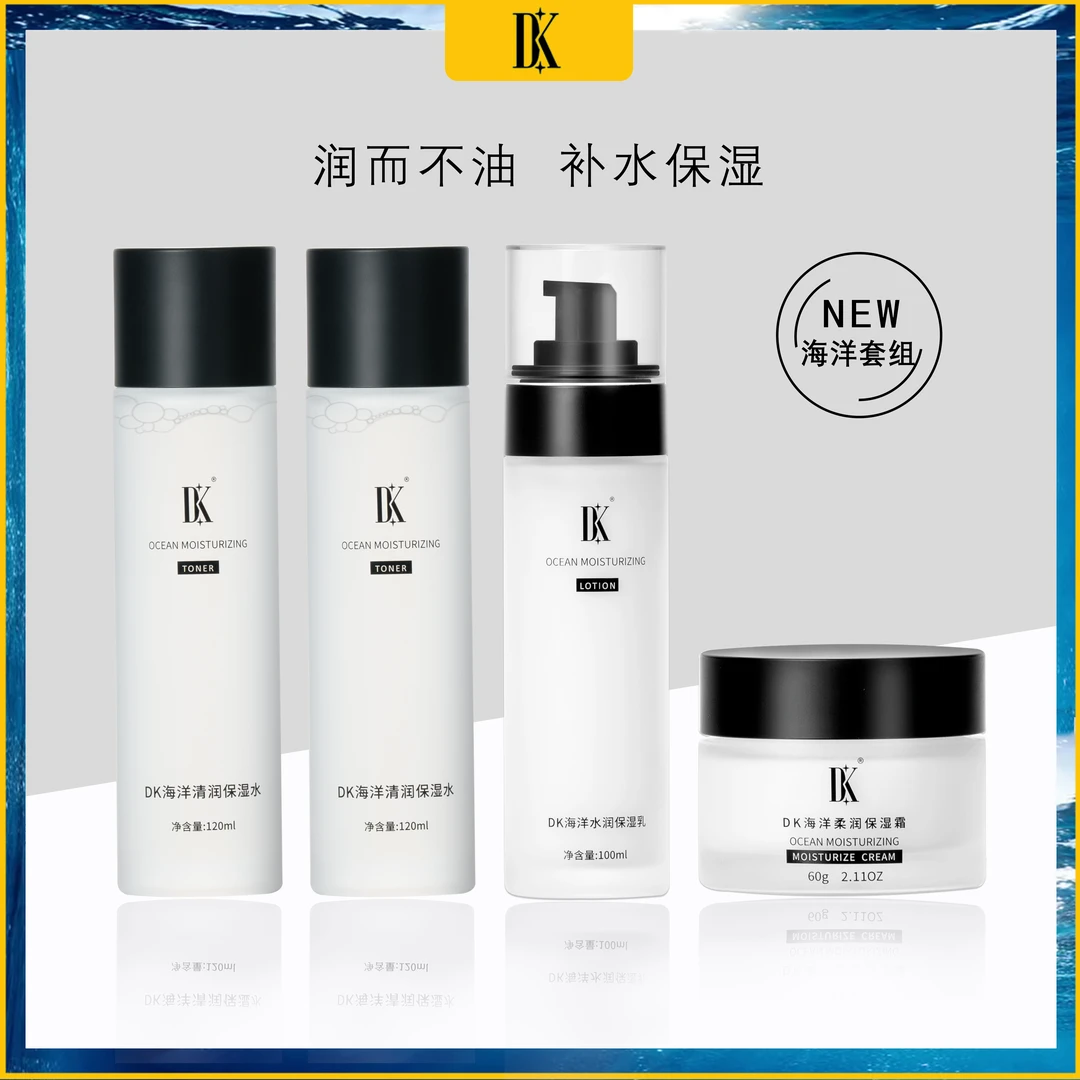 DK海洋柔润水乳霜套装水润补水