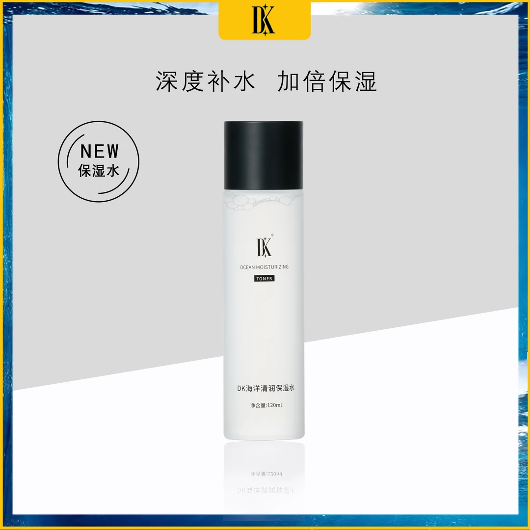 DK海洋清润保湿水120ml爽肤水补水深度清爽柔肤水护肤