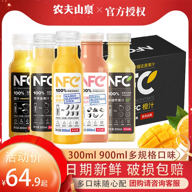农夫山泉【新鲜日期】nfc果汁橙汁芒果苹果香蕉番石榴冷压榨0添加