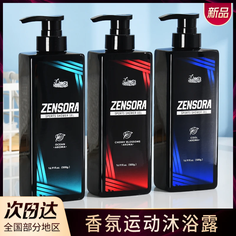 泰国蛇牌SNAKE BRAND运动冰凉沐浴露清爽香氛持久留香男女沐浴液