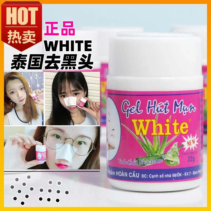 泰国去黑头鼻贴white撕拉式面膜芦荟胶清洁毛孔吸黑头水祛黑头贴
