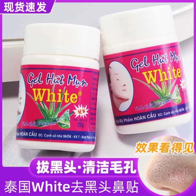 泰国去黑头水鼻贴Garysoon撕拉式面膜吸黑头男女通用毛孔清洁鼻膜