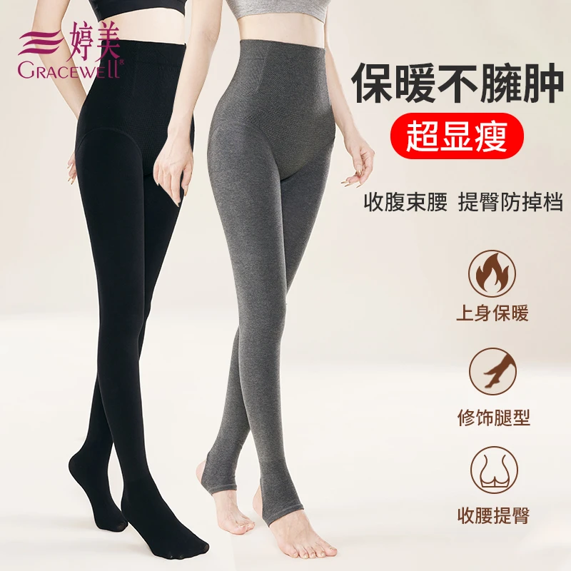 婷美高腰收腹提臀大码连裤袜显瘦黑色春秋季修身加绒灰色打底裤