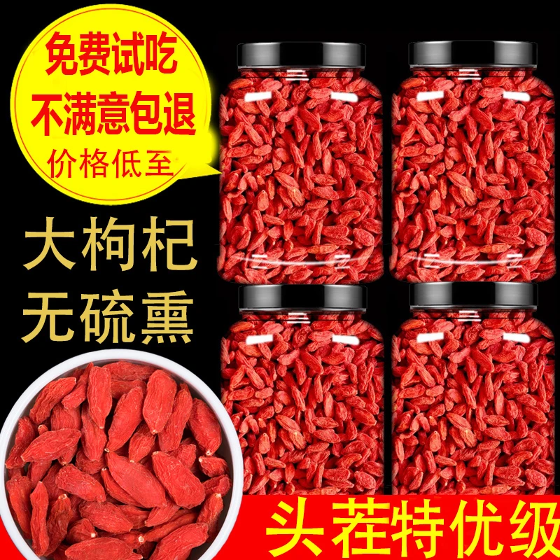 枸杞子宁夏特产级正宗大颗粒红苟杞构纪茶女泡水茶食用泡茶优质